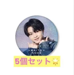 2026年最新】野田開仁の人気アイテム - メルカリ