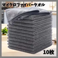 マイクロファイバータオル　クロス　速乾　洗車　キッチン　台拭き　掃除