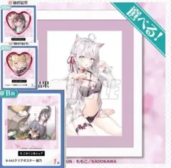 くじ引き堂 ロシデレ S賞 キャラファイングラフ アーリャ ネコミミ