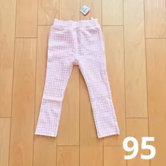 新品 ギンガムチェック ピンク パンツ 西松屋