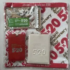 【りつと様専用】嵐 5×20グッズ 4点セット