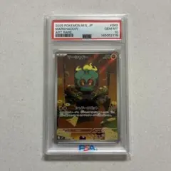 2026年最新】マーシャドー psa10の人気アイテム - メルカリ