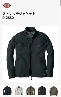 ディッキーズD-2880(黒)Mサイズ100周年記念モデルストレッチジャケット