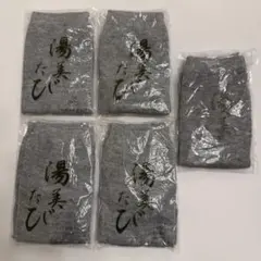 【新品未使用】靴下 湯美たび グレー 灰色 5足セット