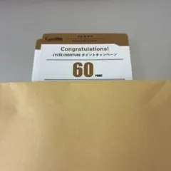 2026年最新】Lycee ポイント 2000の人気アイテム - メルカリ