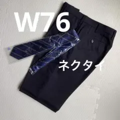 冬用学生ズボン（W76）とネクタイのセット　熊谷西　GreenMate
