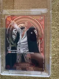 ONE PIECEカードゲーム「受け継がれる意志」 シャンクス(金箔)3周年SP