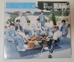 SnowMan 君は僕のもの / BREAKOUT 初回盤B スリーブ仕様