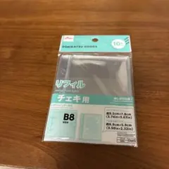 ダイソー チェキ用リフィル B8サイズ 3穴バインダー対応