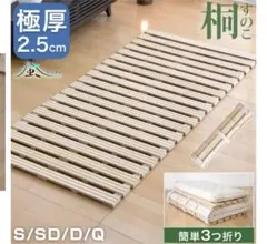 【新品未使用】すのこベッド　タンスのゲン　ロール式すのこベッド S シングルのサムネイル