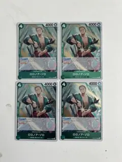 ワンピースカード　ロロノア・ゾロ 4枚セット PRB02-006