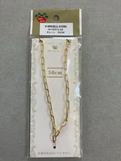 ゴールド金属製チェーン 50cm parts club