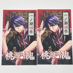 2025年最新】一ノ瀬四季の人気アイテム - メルカリ
