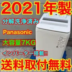 949⭐️分解洗浄済み☆2020年製☆パナソニック洗濯機10KGインバーター