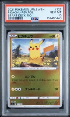 PSA10 ピカチュウ P プロモカードパック ポケカの夏がキタ ミラー