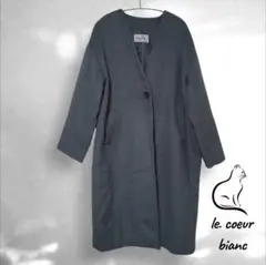 ♣ le.coeur blanc ノーカラー ロングコート グレー サイズ38