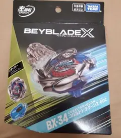 2026年最新】beyblade x bx-34の人気アイテム - メルカリ