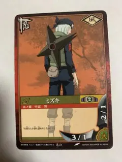 ミズキ NARUTOカードゲーム