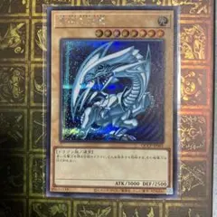 2026年最新】青眼の白龍 シークレット qccpの人気アイテム - メルカリ