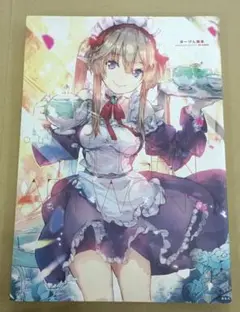 ゆーげん画集　アウトブレイク・カンパニー　萌える侵略者