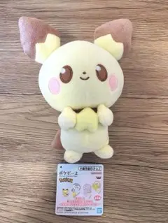 ポケットモンスター ぬいぐるみ ピカチュウ ピチュー 7体セット まとめ売り ピカチュウ ピチュー ぬいぐるみ セット 任天堂 クレーンゲーム