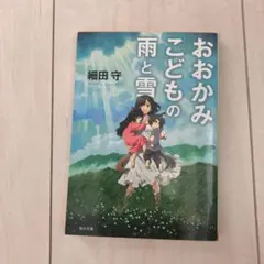 2026年最新】高木正勝 音楽 おおかみこどもの雨と雪の人気アイテム
