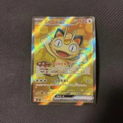 ニャースEX ホロカード 061/100 - メルカリ