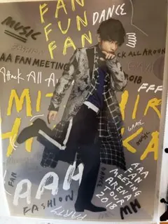 AAA FAN MEETING クリアファイルセット