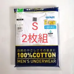 ◎グンゼ 半袖V首Tシャツ Sサイズ・2枚セット ☆抗菌防臭加工 ☆綿100%のサムネイル