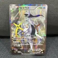 2025年最新】アルセウス cp2の人気アイテム - メルカリ