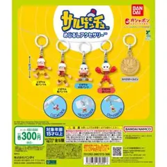 サルゲッチュ めじるしアクセサリー ガチャ 全種セット