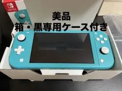 Nintendo Switch Lite ターコイズ 本体