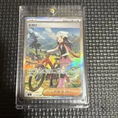 【美品】インフェルノx ヒカリ SAR