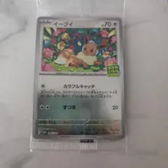 2026年最新】イーブイ セブン プロモ psa10の人気アイテム - メルカリ
