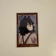 鬼滅の刃 ufotableカフェ 午年 ランダムカード 伊黒小芭内