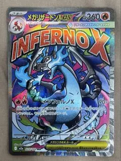 2026年最新】メガリザードンxex maの人気アイテム - メルカリ