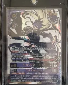 ベルスターモン UR SP 希少 ベルスターモン UR SP 希少 - メルカリ