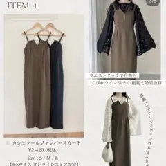 カシュクールジャンパースカート　しまむら　kokoさん　ブラウン　Mサイズ