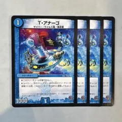 173309 Tアナーゴ