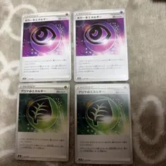 ホラーちょうエネルギー　アロマくさエネルギー　ポケモンカード　まとめ売りのサムネイル