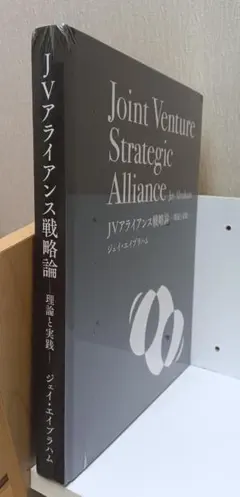 ステルス・マーケティング ジェイ・エイブラハム著 ダイレクト出版