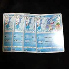 カメール 4枚セット -90