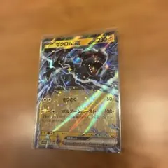 Nのゼクロム MEGA ハイクラスパック MEGAドリームex キラ 129/… - メルカリ