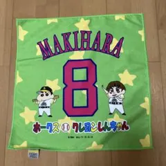 ソフトバンクホークス 牧原大成 クレヨンしんちゃんラリータオル