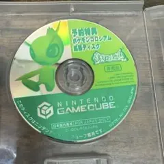 ポケモンコロシアム 拡張ディスク
