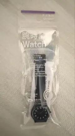 (新品) ファミリーマート　腕時計　黒文字盤