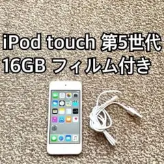 iPod touch 第5世代16GB Apple アッル アイポッド本体q