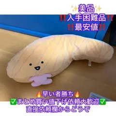 2026年最新】KIRIMI BIGぬいぐるみの人気アイテム - メルカリ