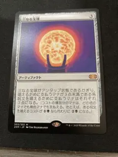 2025年最新】三なる宝球の人気アイテム - メルカリ