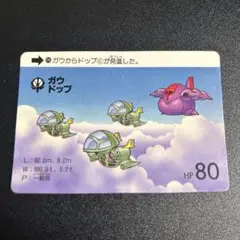 【当時物】SDガンダム カードダス 本弾89No.275